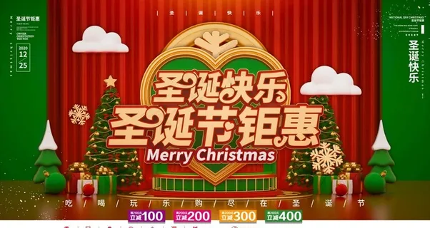 圣诞节 圣诞图片