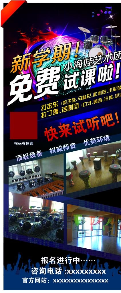 黑色展架图片(2268X5102(DPI:72))psd模版下载