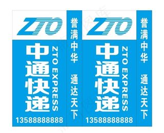 中通快递图片