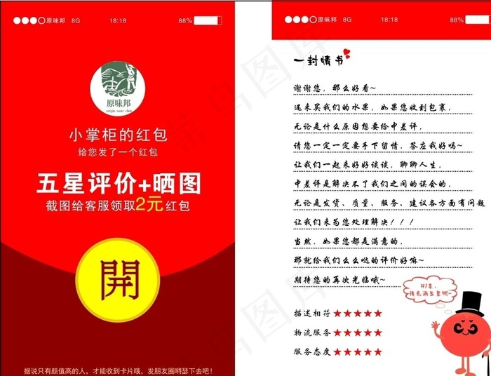 现金红包卡片图片cdr矢量模版下载