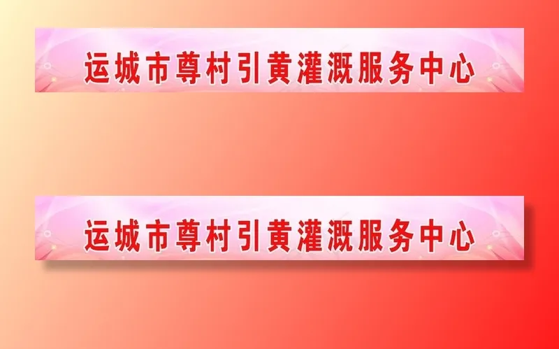 腰带门中缝图片psd模版下载