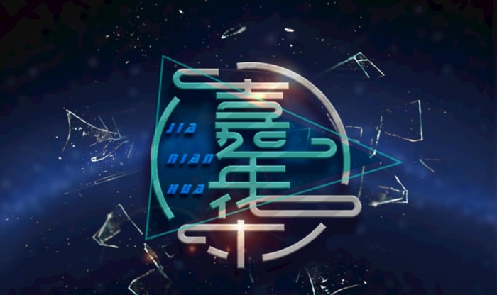 嘉年华logo设计图片