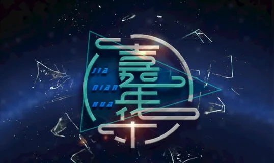 嘉年华logo设计图片