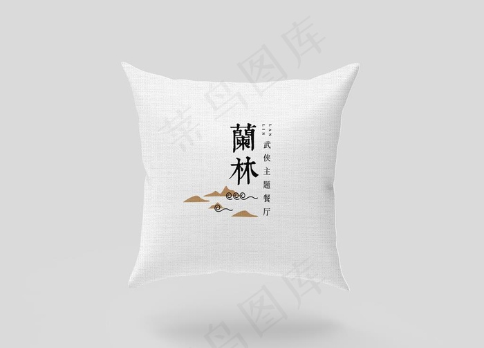 中餐样机图片