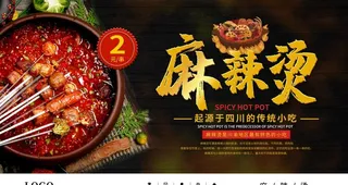 麻辣烫图片