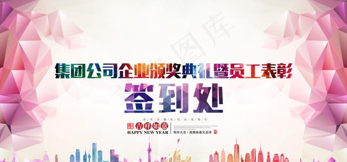 签到处图片(7937X3969(DPI:72))psd模版下载