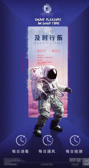 酒吧开业防疫图片