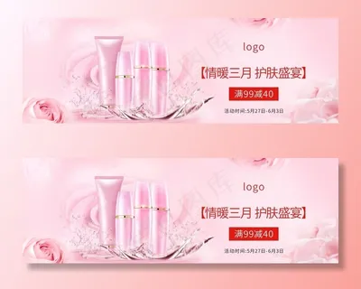 美妆banner图片
