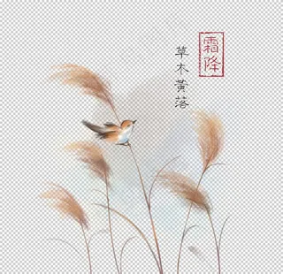 png 小素材 小物品 中国风图片