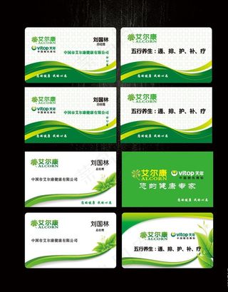 绿色名片图片
