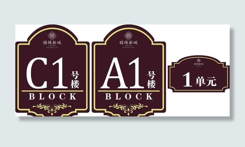 楼栋牌图片cdr矢量模版下载