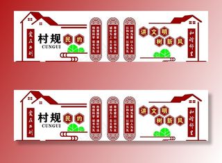 讲文明树新风图片