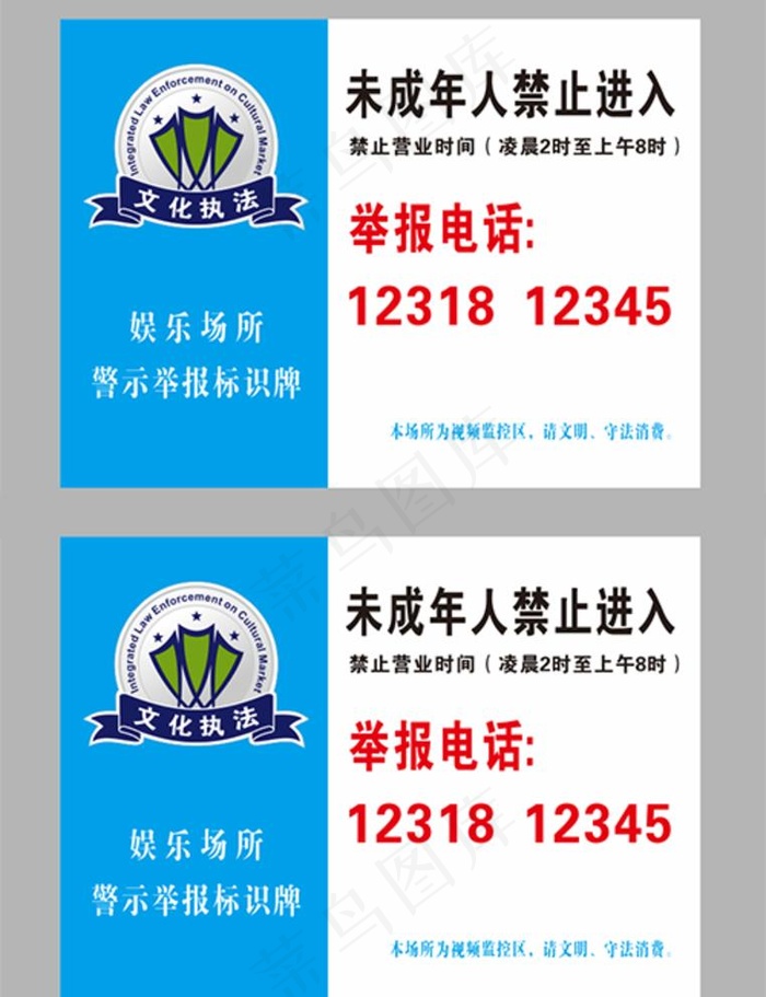 文化行政执法图片cdr矢量模版下载