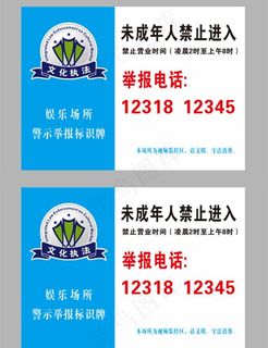 文化行政执法图片