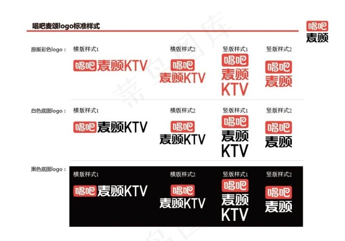 唱吧麦颂图片ai矢量模版下载