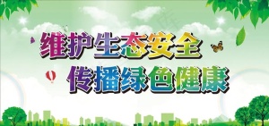 创文创卫图片