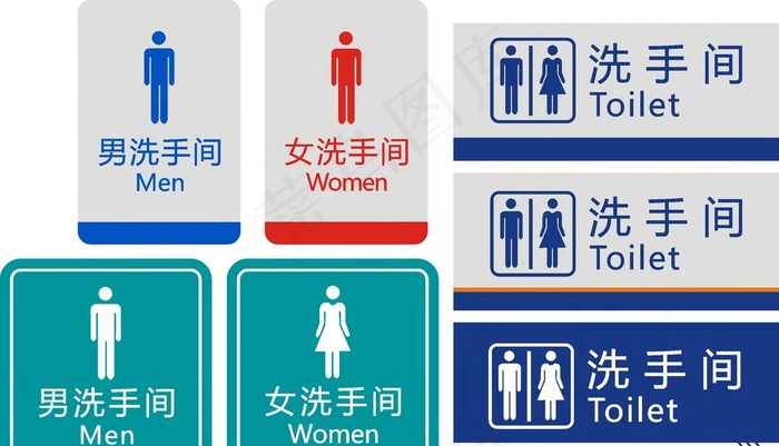 洗手间牌图片