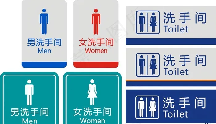 洗手间牌图片cdr矢量模版下载