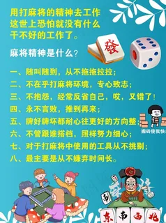麻将精神图片
