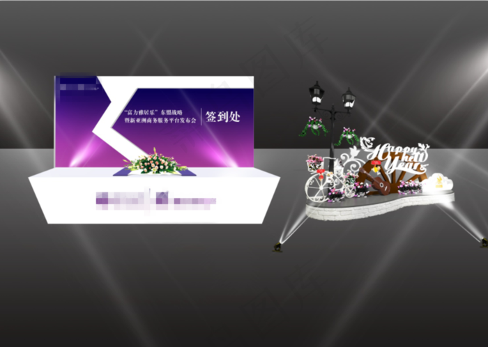 签到处效果图图片