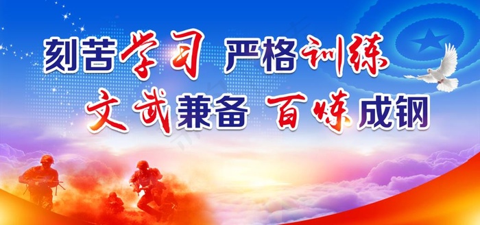 蓝色背景 军事 武警 战友图片