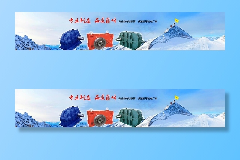 企业横幅 公司网站banner图片psd模版下载