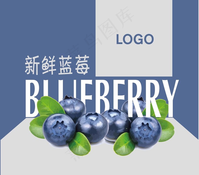 鲜鲜蓝莓图片ai矢量模版下载