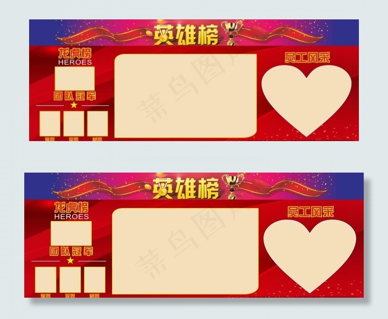 英雄榜 文化墙图片(600X800)cdr矢量模版下载