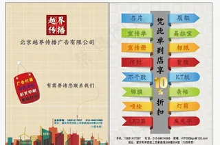 广告宣传单图片