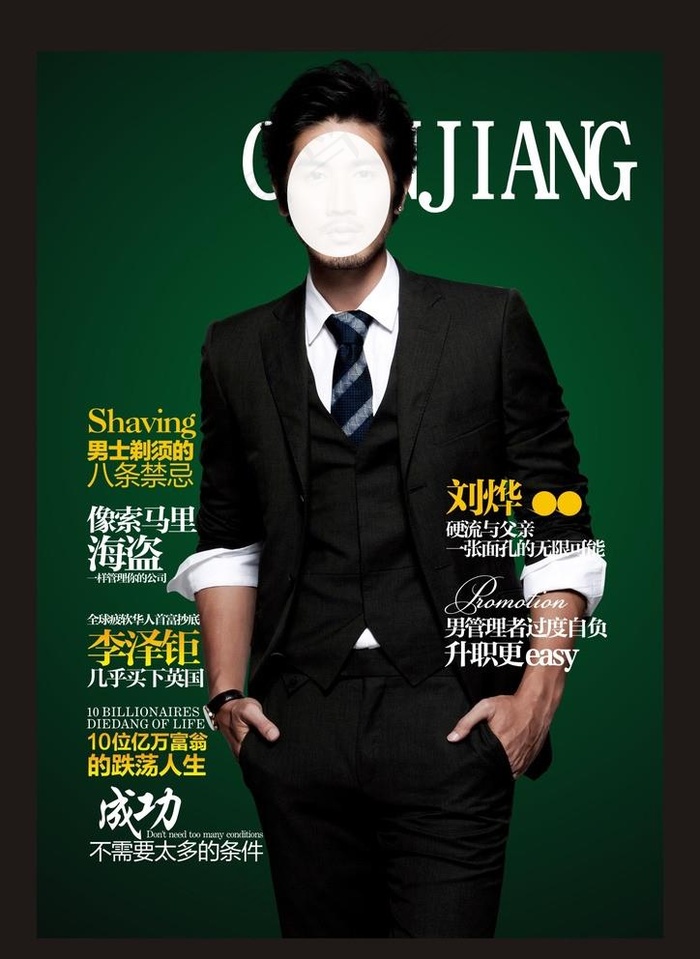 医疗杂志封面图片cdr矢量模版下载