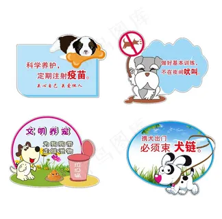 文明养宠异形牌图片