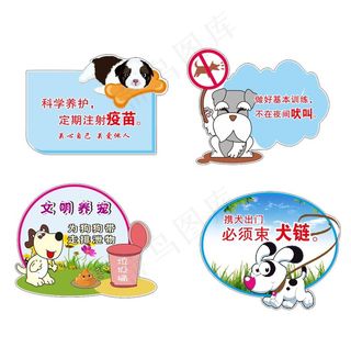 文明养宠异形牌图片