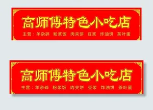 门头设计图片