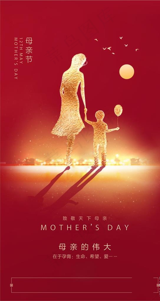 地产节日海报图片