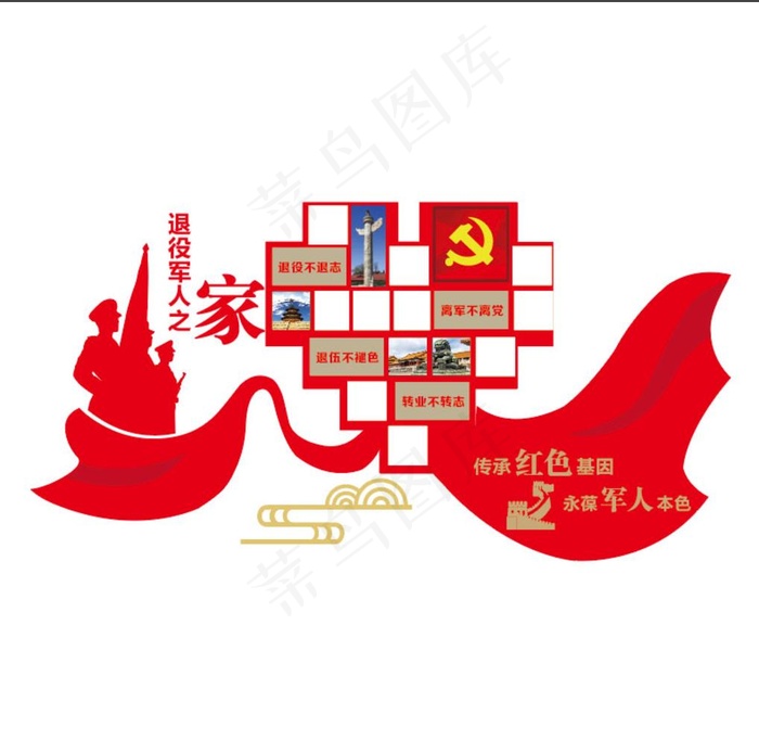 退役军人照片墙图片