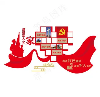 退役军人照片墙图片