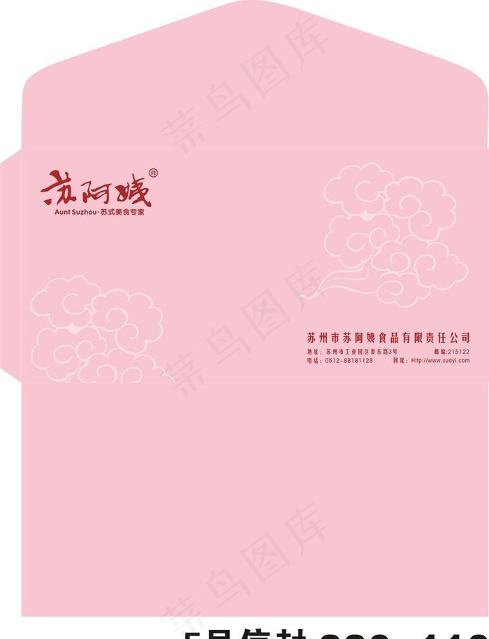 5号信封矢量文件图片cdr矢量模版下载
