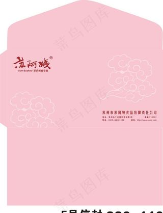 5号信封矢量文件图片