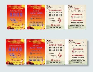 文明创建展牌图片