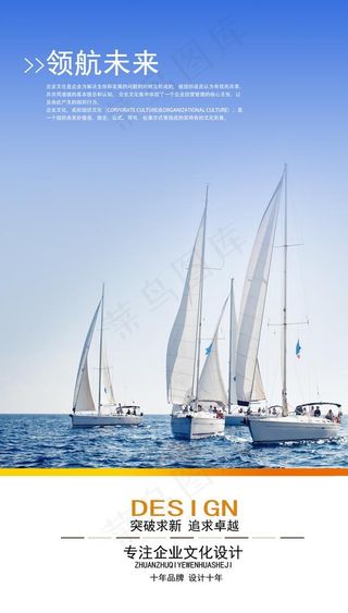领航未来图片