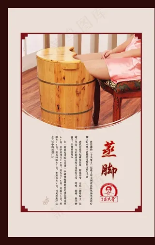 蒸脚图片