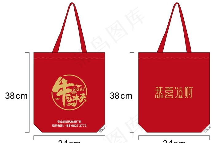 牛年帆布袋图片ai矢量模版下载