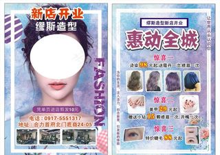 理发 开业图片
