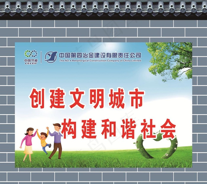 围墙喷绘图片(7333X6728(DPI:96))psd模版下载
