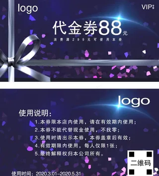 代金券 优惠券图片