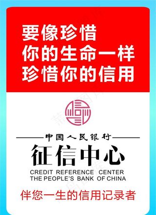 征信中心图片