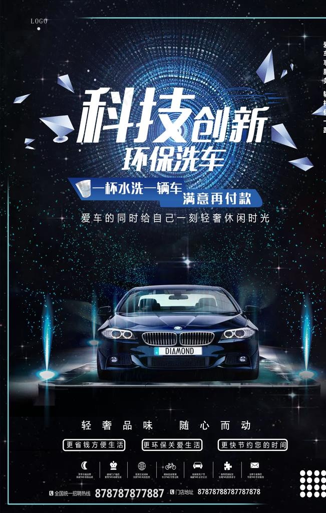 汽车海报图片(3543X5315(DPI:72))psd模版下载