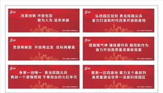 苏州工业园区公益广告宣传标语图片