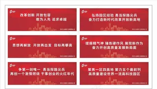 苏州工业园区公益广告宣传标语图片