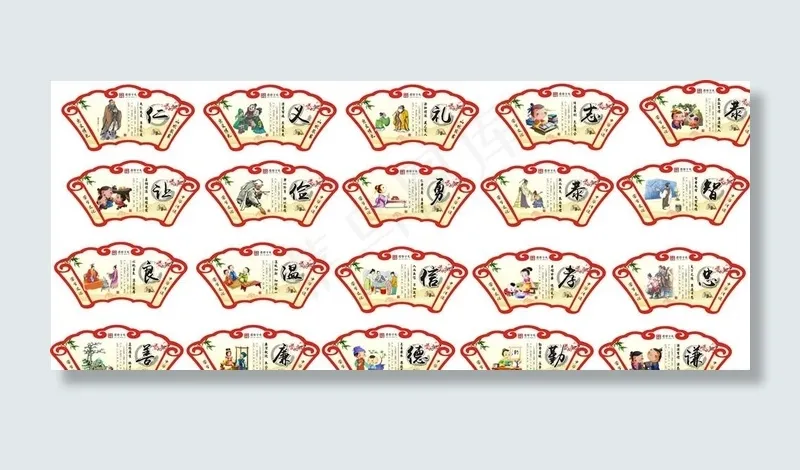 仁义礼智信图片(210X297)cdr矢量模版下载